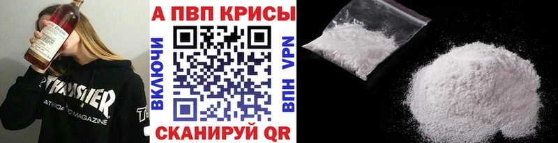 Альфа ПВП Crystall магазин наркотиков Корсаков