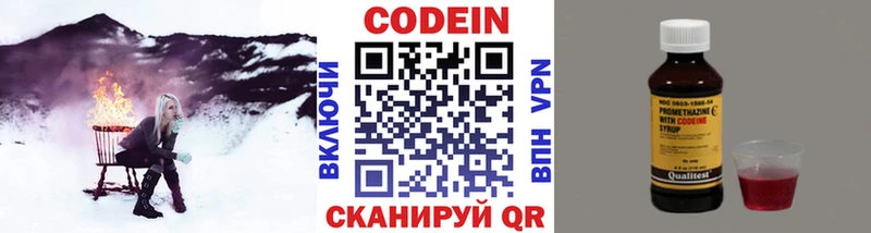 Кодеиновый сироп Lean напиток Lean (лин)  omg зеркало  Корсаков  что такое  