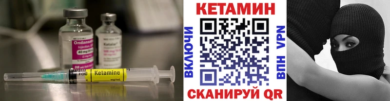 Кетамин ketamine  Корсаков 