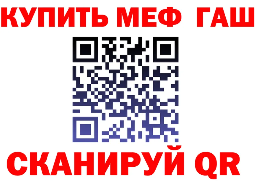 МЕФ мука маркетплейс площадка ОМГ ОМГ Корсаков