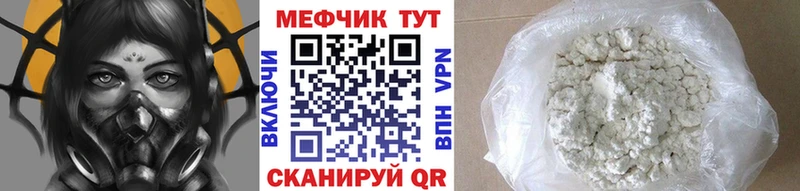 МЕФ мука  Корсаков 