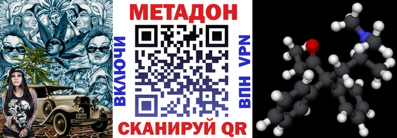 Метадон VHQ  закладка  Корсаков 