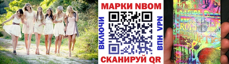 наркотики  Корсаков  MEGA маркетплейс  Марки NBOMe 1,8мг 